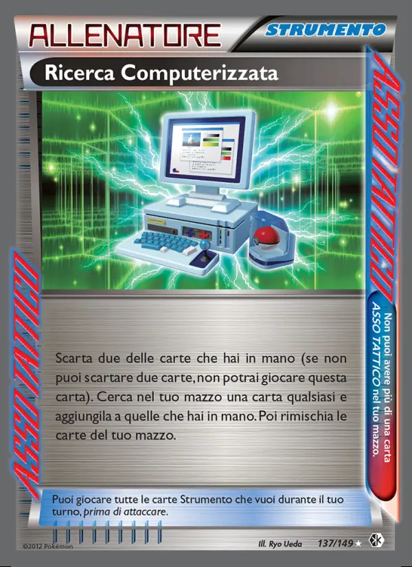Image of the card Ricerca Computerizzata