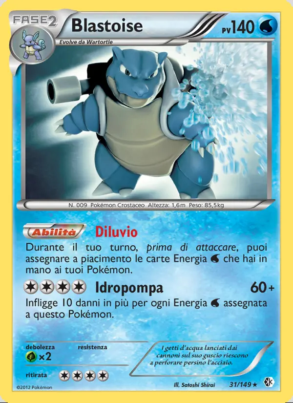 Image of the card Blastoise