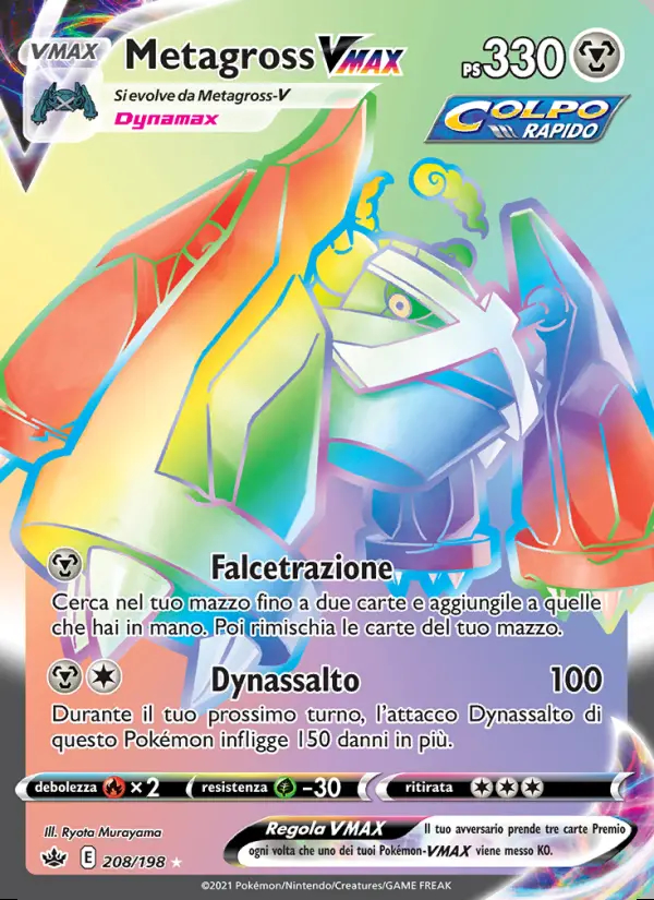 Image of the card Metagross VMAX