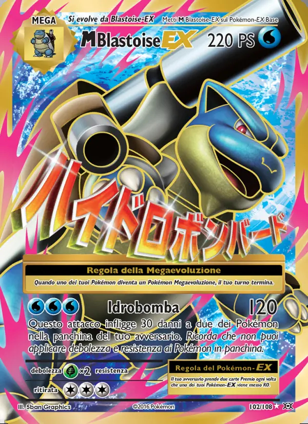 Image of the card M Blastoise EX