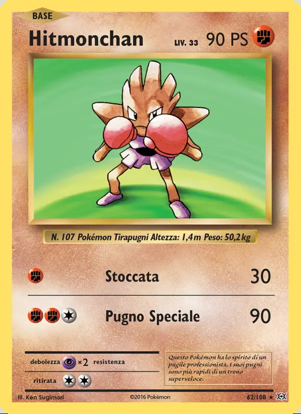 Image of the card Hitmonchan