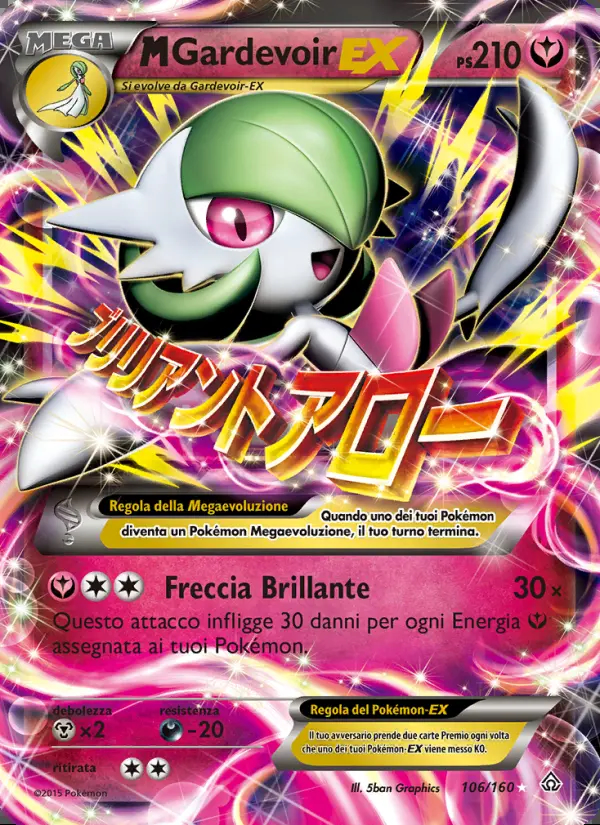 Image of the card M Gardevoir EX