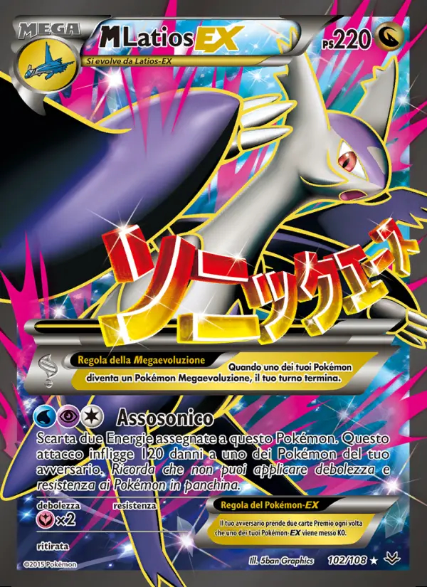 Image of the card M Latios EX