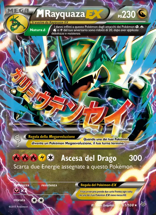 Image of the card M Rayquaza EX