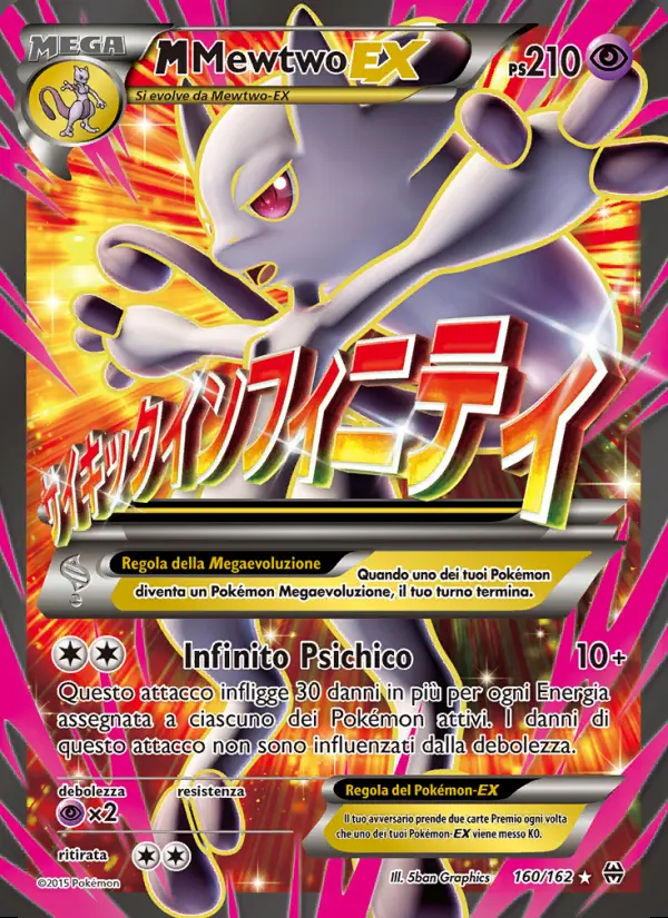 Image of the card M Mewtwo EX