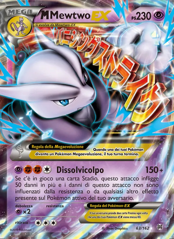 Image of the card M Mewtwo EX